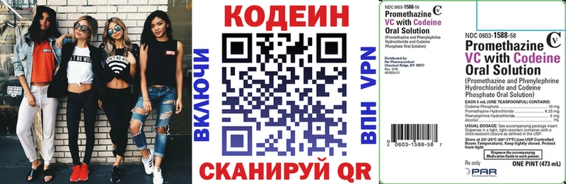 Codein Purple Drank  закладки  Североуральск 