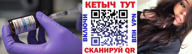 Кетамин ketamine  как найти наркотики  Североуральск 