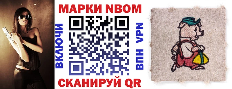 Марки NBOMe 1500мкг Североуральск